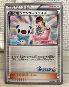 5952 ポケモンカード ポケモンエンタープライズ