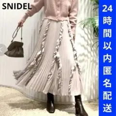 美品 スナイデル シアーボリュームプリーツスカート ロングフレア ピンクベージュ