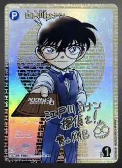 名探偵コナンカードゲーム 工藤新一 P007 プロモ - メルカリ