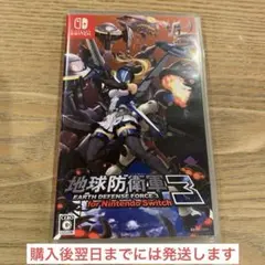 地球防衛軍3 for Nintendo Switch