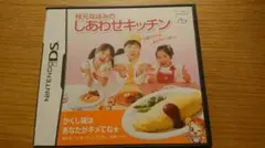 枝元なほみのしあわせキッチン