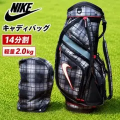 激レア】NIKE キャディバッグ 9.0型 6分割 ゴルフバッグ 6分割 - メルカリ