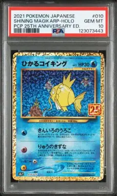 psa10 ポケモンカードゲーム
