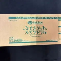 【即日発送】hololive　クインテットスペクトラム　1カートン 未開封 Amazon.co.jp: 【完全未開封品 クインテットスペクトラム 正規