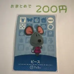 あつまれどうぶつの森 amiiboカード 060 ピース