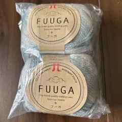 ハマナカ毛糸　FUUGA フーガ　色番2 ブルー・グレイ40g 2玉