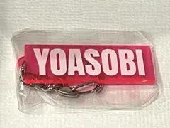 2025年最新】yoasobi ガチャの人気アイテム - メルカリ