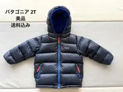 Patagonia ダウン キッズ 2T 美品　送料込み