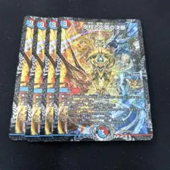 パーフェクトコールドフレイム　GPプロモ 氷柱と炎弧の決断 パーフェクトコールドフレイム GPプロモ