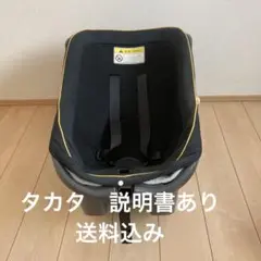 チャイルドシート　タカタ　新生児　乳児　幼児TKBPB-03 送料込み　匿名配送のサムネイル