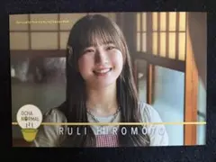 広本瑠璃 OCHA NORMAL プロジェクト購入特典 ポストカード