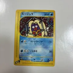 포켓몬 カード ルージュラ eカード