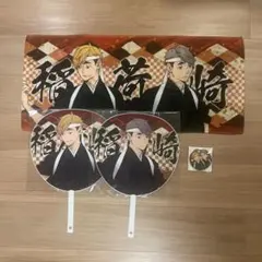 宮治　宮侑　ハイキュー‼︎ 和装応援団セット