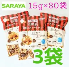 【3袋】ラカント　低糖質3種のスイートナッツ　サラヤ　SARAYA　糖質　ロカボのサムネイル