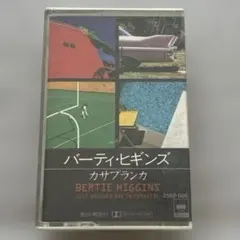 BERTIE HIGGINS カサブランカ　カセットテープ