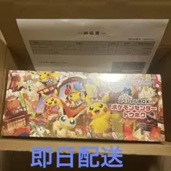 【新品未開封シュリンク付き】ポケモンセンタートウホク スペシャルBOX