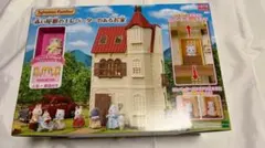 新品　エポック　シルバニアファミリー おうち 　赤い屋根のエレベーターのあるお家