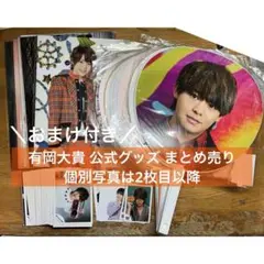 2025年最新】hey!say!jump 台湾の人気アイテム - メルカリ