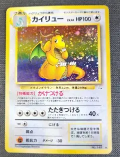 2026年最新】カイリュー 化石の人気アイテム - メルカリ