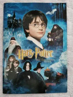 ハリー・ポッターと賢者の石 01米 パンフレット