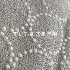 4549.4550*すいもこさま専用 ミナペルホネン 手帳型 スマホ コイン