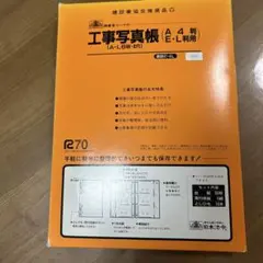 工事写真帳 A4判 50ページ 4穴綴じ