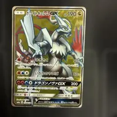 ［ゲリラ出品］ホワイトキュレムGX SR SM6a ドラゴンストーム 057/0のサムネイル