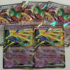 ゼルネアスex　オンバーンex　ジェネレーションズのサムネイル