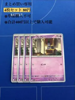 【まとめ買い専用】メガブレイブ　コレクレー　4枚80円のサムネイル