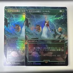 MTG エアリスの魔法「ケアルガ」 非foil - メルカリ