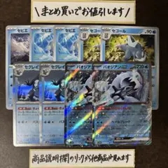 パオジアンex デッキパーツ