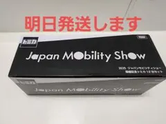 トミカ ジャパンモビリティショー 2025 開催記念 12台コンプリート