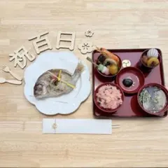 お食い初め膳　食器セット　歯固め石・水引き飾り付き