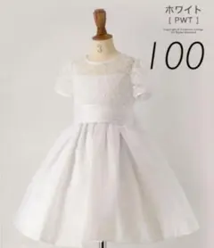 キャサリンコテージ 新品 ドレス 100 結婚式 発表会 レース