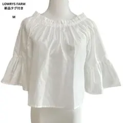 (555)ローリーズファーム　オフショルダー風　ブラウス　ホワイト　Mサイズ