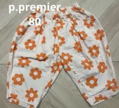 p.premier 花柄 パンツ 80cm ピードットプルミエ オレンジ