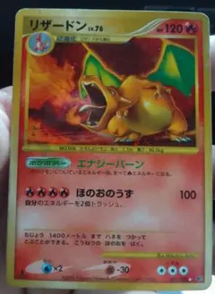 リザードン LV.76 ポケモンカード 093/093のサムネイル
