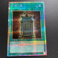 遊戯王 幻魔の扉 プリズマ プリシク - メルカリ