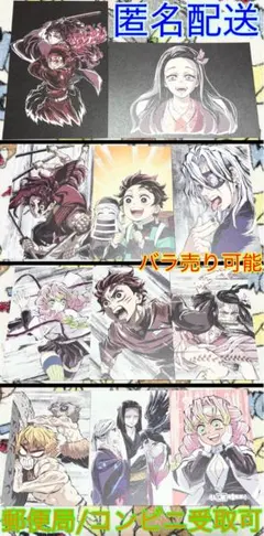 【匿名配送】鬼滅の刃 幕間画ポストカード A 全集中展 11枚 刀鍛冶 柱稽古