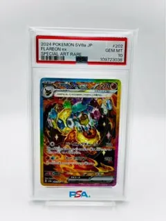 ブースターexSAR SV8aテラスタルフェスex202/187 PSA10 PSA10鑑定済〕ブースターex【SAR】{202/187}