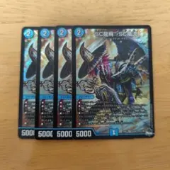 スクリューハイスクール SC龍飛→SC風流 B 4枚　② 2025年最新】sc龍飛→sc風流の人気アイテム - メルカリ