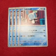 コオリッポ 4枚セットのサムネイル