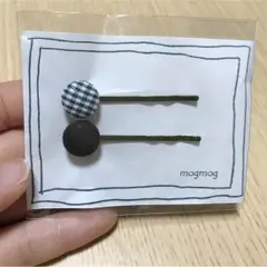 【ハンドメイド】くるみボタンのヘアピン