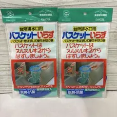 DAICEL ダイセル バスケットいらず 本体 (専用袋10枚入）2袋セット