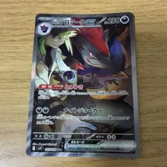 Ｎのゾロアークex SAR 127/100