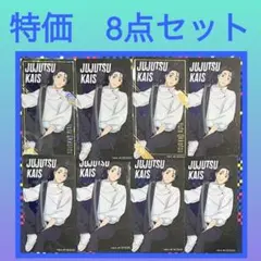 ［特価］呪術廻戦　オリジナル クリアシート　乙骨憂太　8点セット