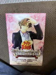 未開封⭐︎テニスの王子様 学園祭の王子様 フィギュア 跡部景吾のサムネイル