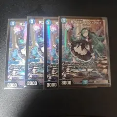 Z/X ゼクス リゾート満喫中 ペクティリス 3枚セット NH(ホロ) - メルカリ