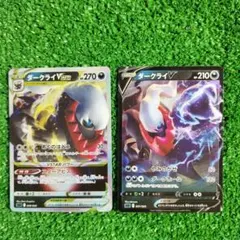 2026年最新】セット：S スターターセットVSTAR ダークライ ポケモン