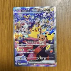 ピカチュウex SAR